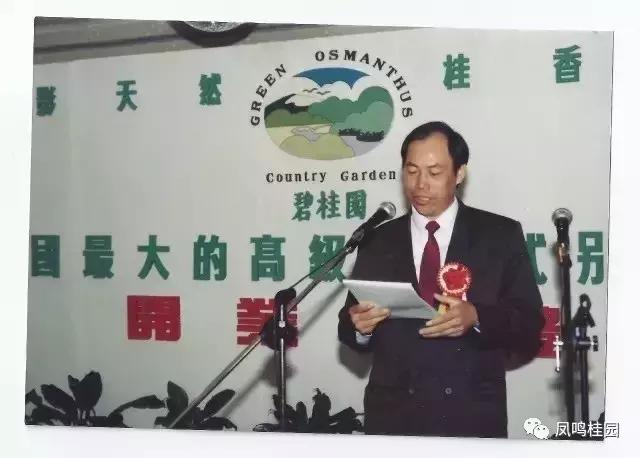 碧桂园服务26年,每一步都算数