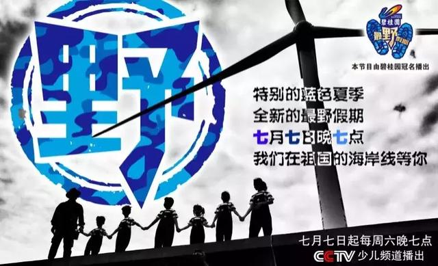 央视最野假期:当“未来”遇到未来