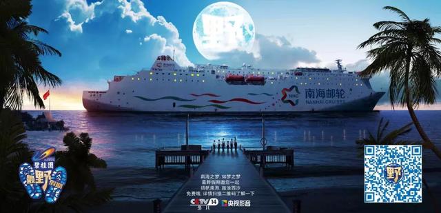 央视最野假期:当“未来”遇到未来