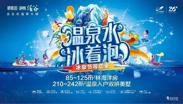 三伏来袭!来惠州碧桂园润扬溪谷解暑降温!