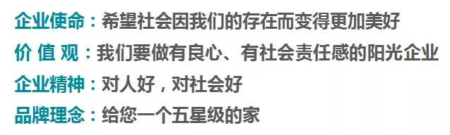 当初我们为什么出发?碧桂园企业文化项目启动大会