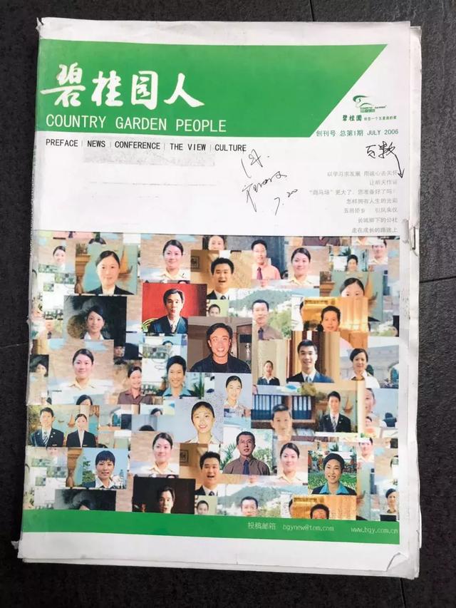 当初我们为什么出发?碧桂园企业文化项目启动大会