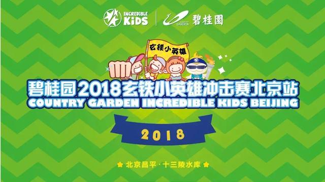 碧桂园玄铁再牵手,重回奥运赛场打造顶尖铁人三项赛