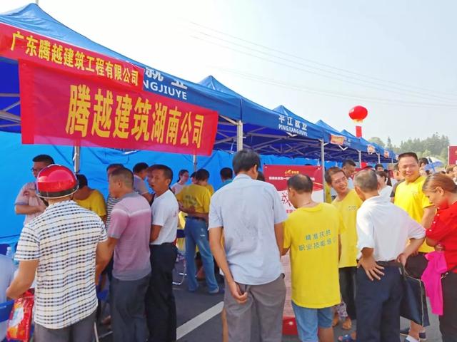 碧桂园在平江举办精准扶贫专场招聘会
