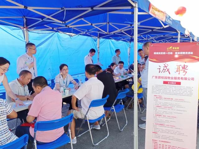 碧桂园在平江举办精准扶贫专场招聘会