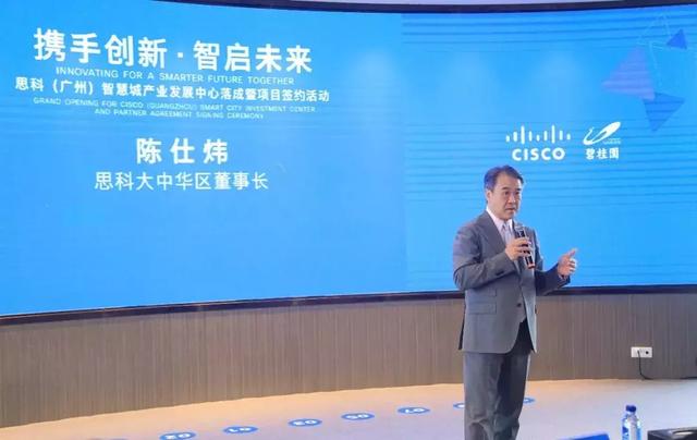 碧桂园“朋友圈”再添大咖 这次是在思科智慧城